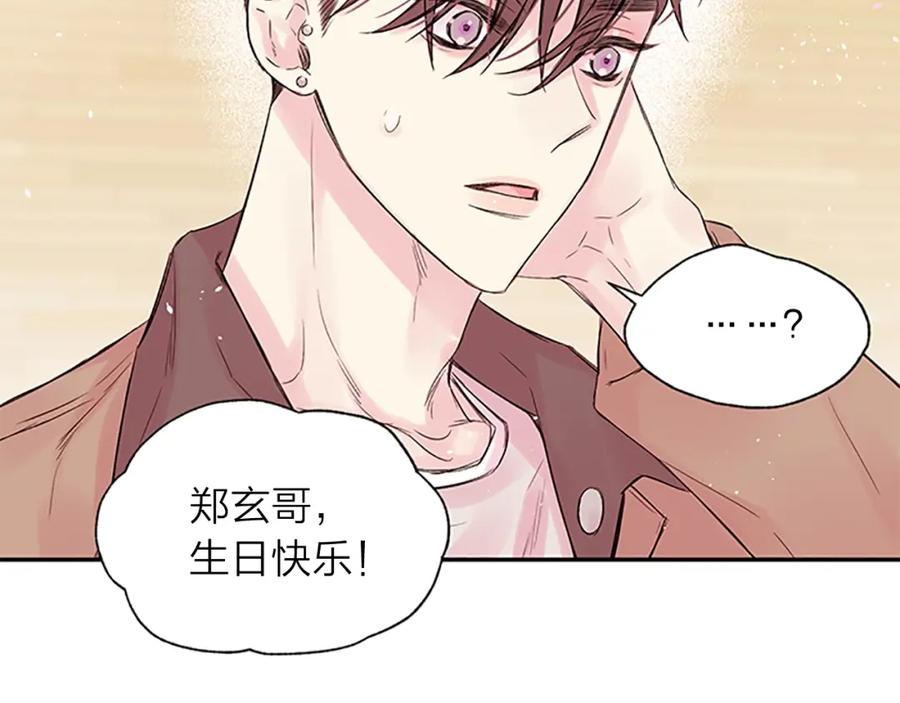 《别离我太近》第22话 生日惊喜 第27页