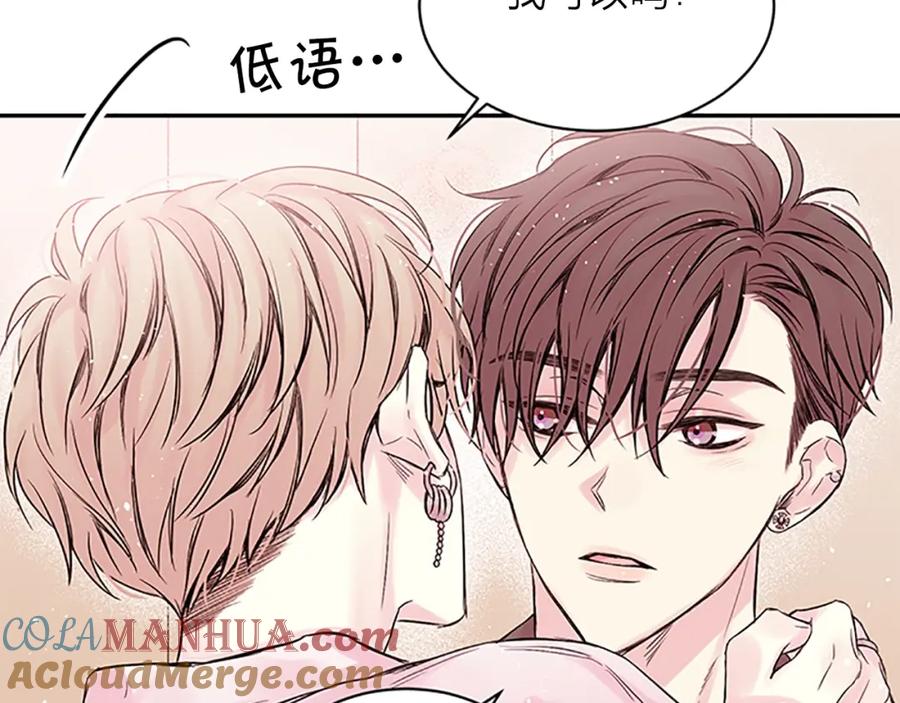 《别离我太近》第22话 生日惊喜 第97页