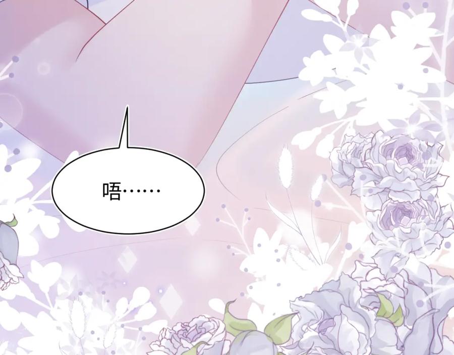 【快穿】绝美白莲在线教学 第21话 要去见家长了？！ 第64页
