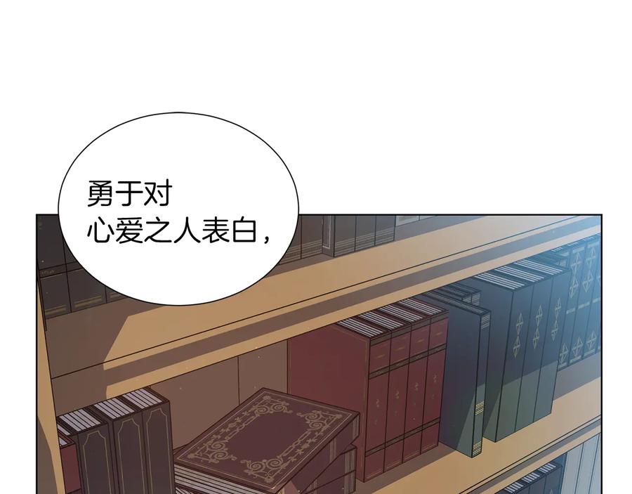 《骑士团的后花园》第21话 不及格 第100页