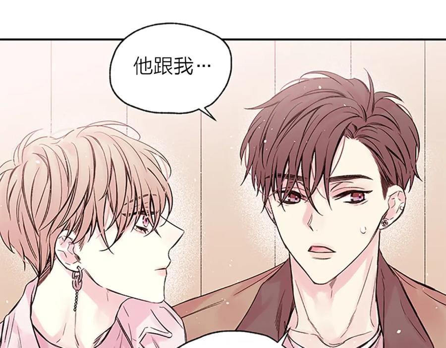 《别离我太近》第22话 生日惊喜 第82页