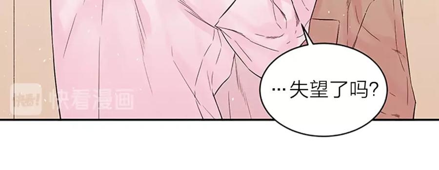 《别离我太近》第22话 生日惊喜 第94页