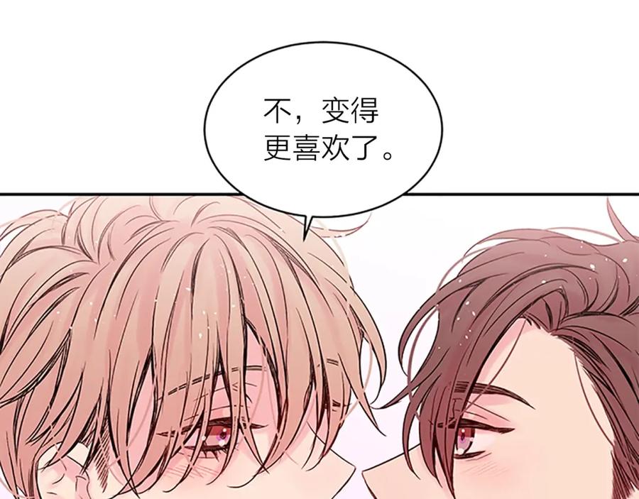 《别离我太近》第22话 生日惊喜 第95页