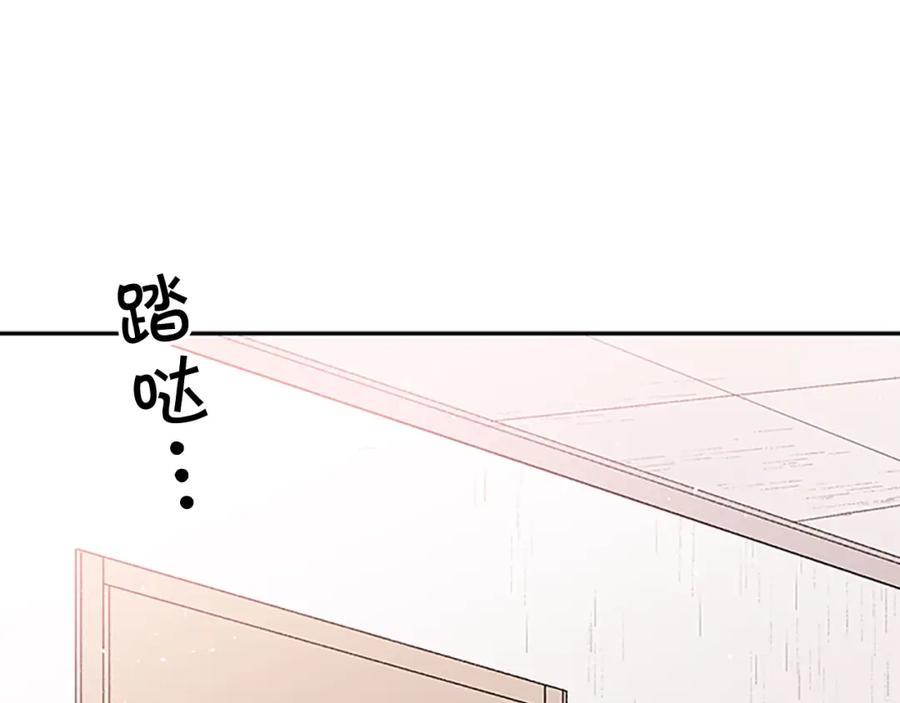 《别离我太近》第22话 生日惊喜 第12页