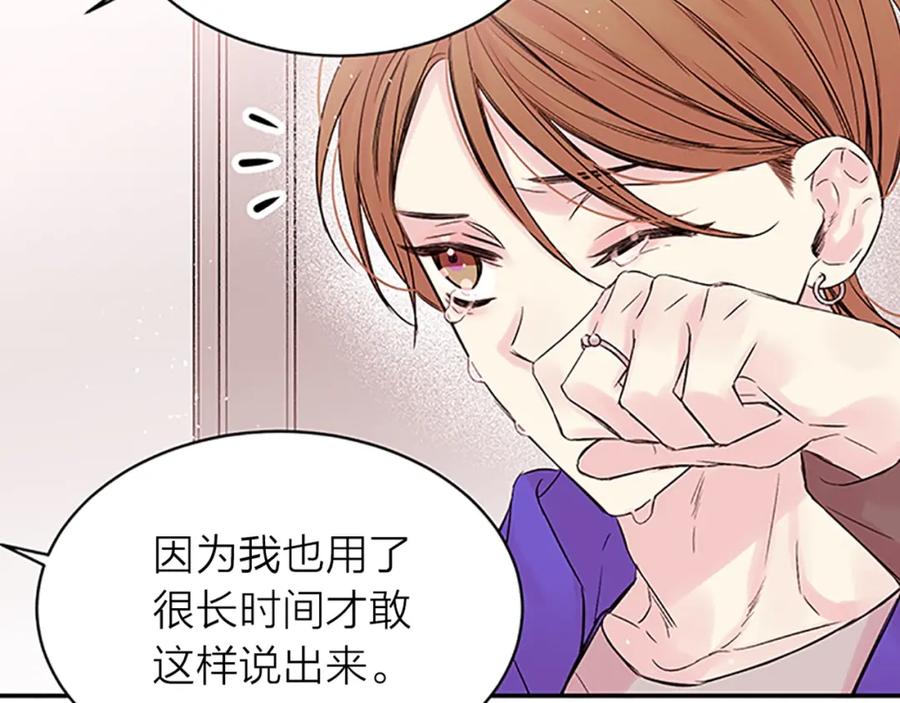 《别离我太近》第22话 生日惊喜 第111页