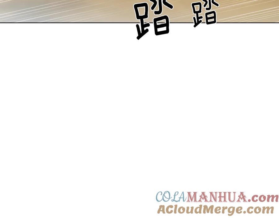 《骑士团的后花园》第21话 不及格 第69页