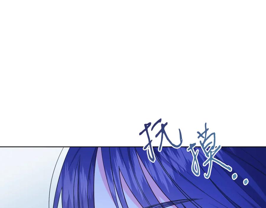 男二是女儿身 第23话 情敌相见 第28页