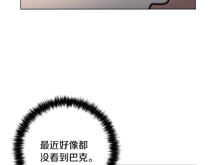 《骑士团的后花园》第21话 不及格 第38页