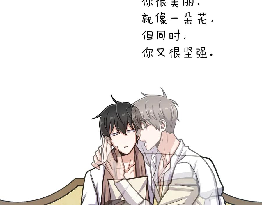 《骑士团的后花园》第21话 不及格 第124页