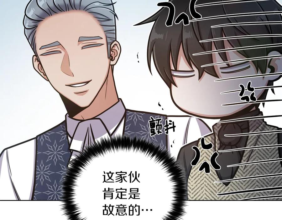 《骑士团的后花园》第21话 不及格 第62页