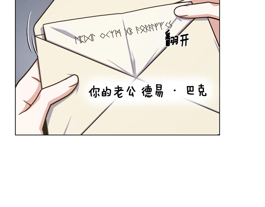 《骑士团的后花园》第21话 不及格 第116页