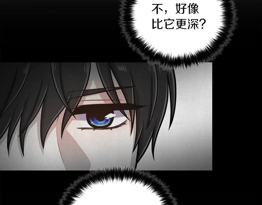 《骑士团的后花园》第21话 不及格 第6页