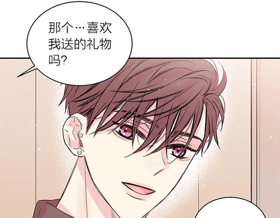 《别离我太近》第22话 生日惊喜 第50页