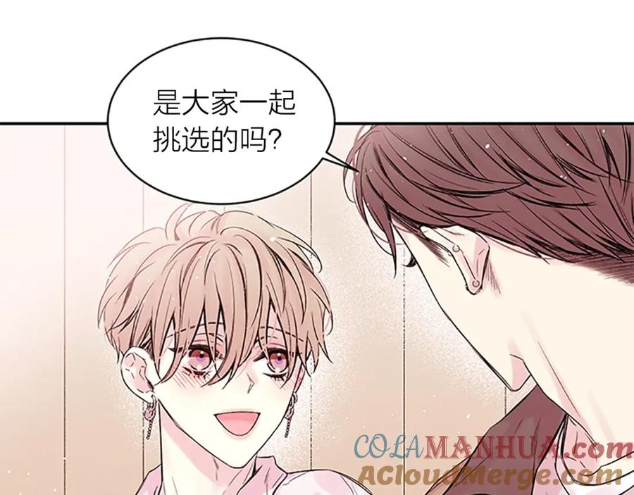《别离我太近》第22话 生日惊喜 第69页