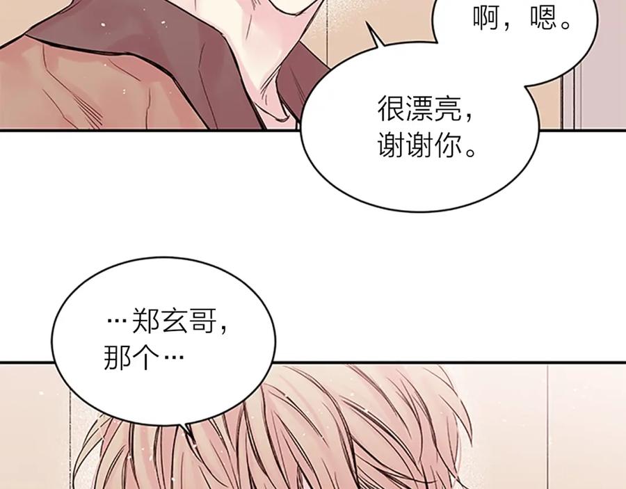 《别离我太近》第22话 生日惊喜 第51页