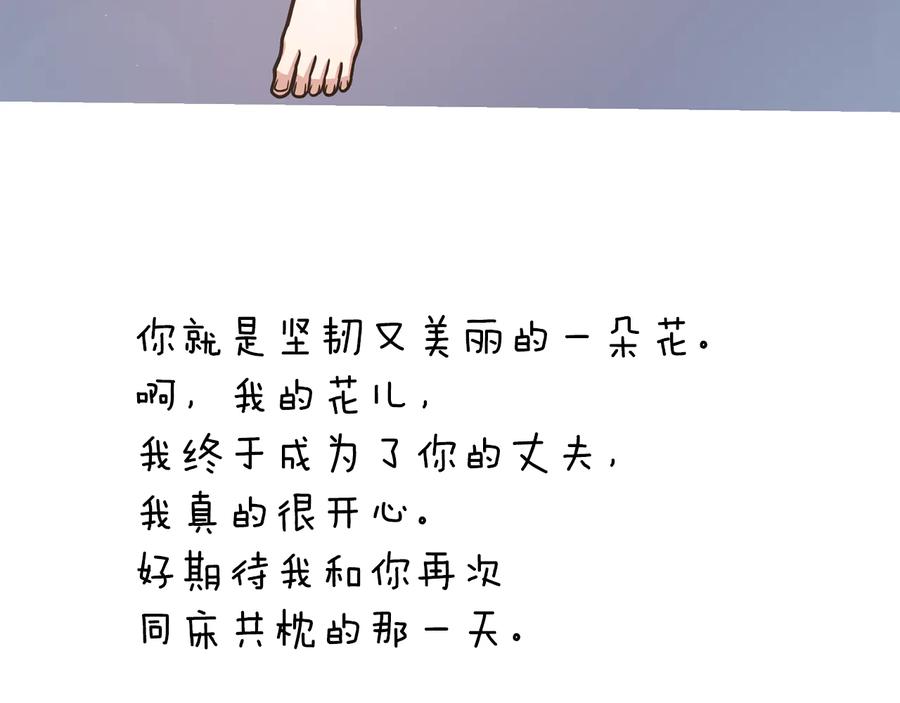 《骑士团的后花园》第21话 不及格 第126页
