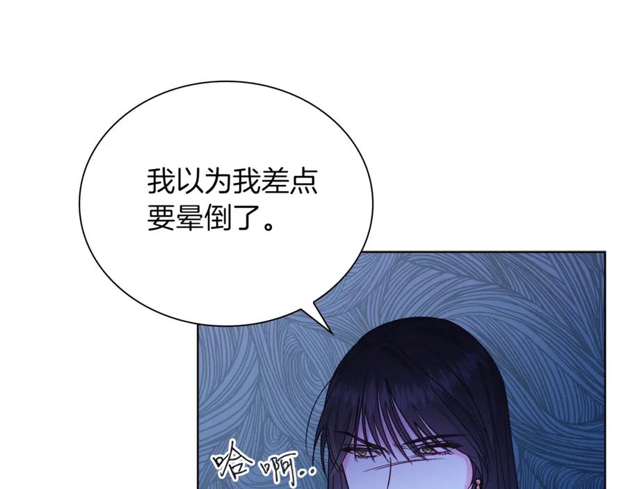 男二是女儿身 第23话 情敌相见 第26页