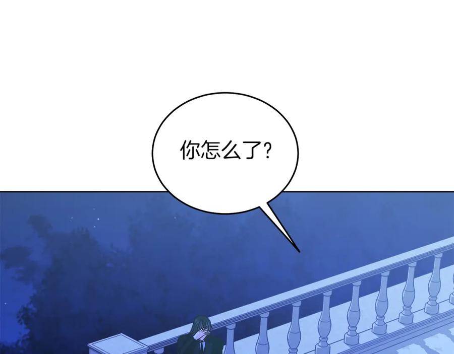 男二是女儿身 第23话 情敌相见 第20页