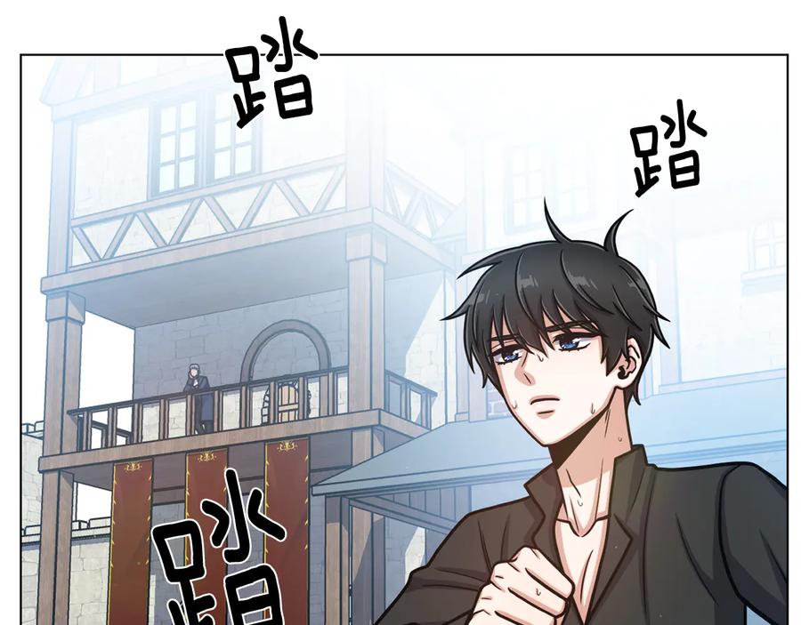 《骑士团的后花园》第21话 不及格 第70页
