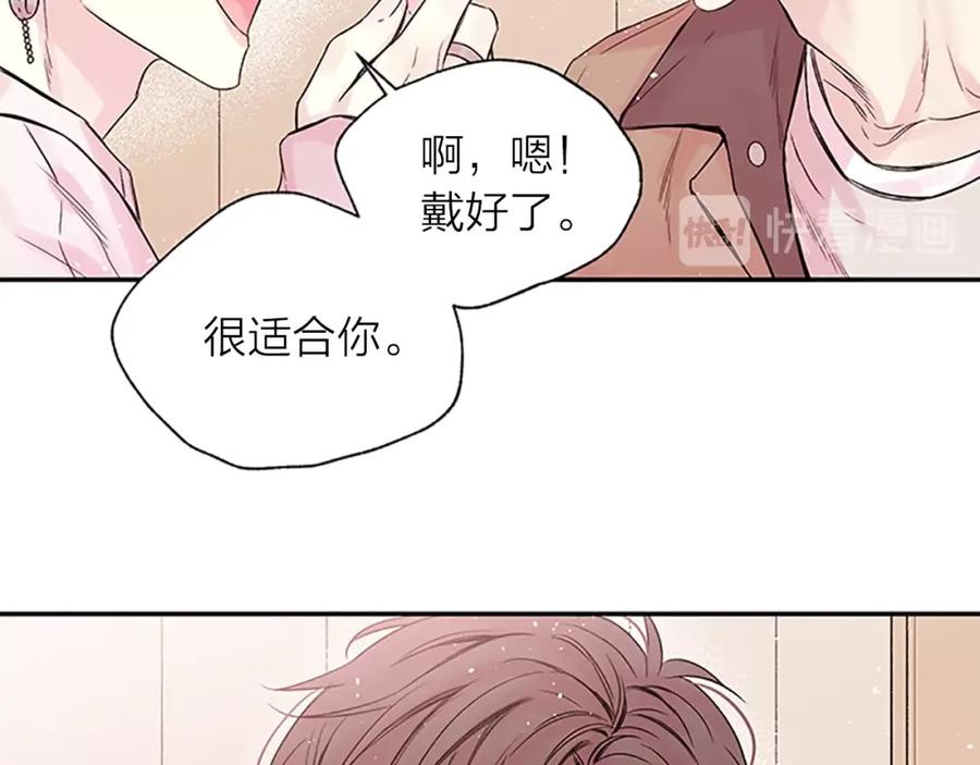 《别离我太近》第22话 生日惊喜 第67页