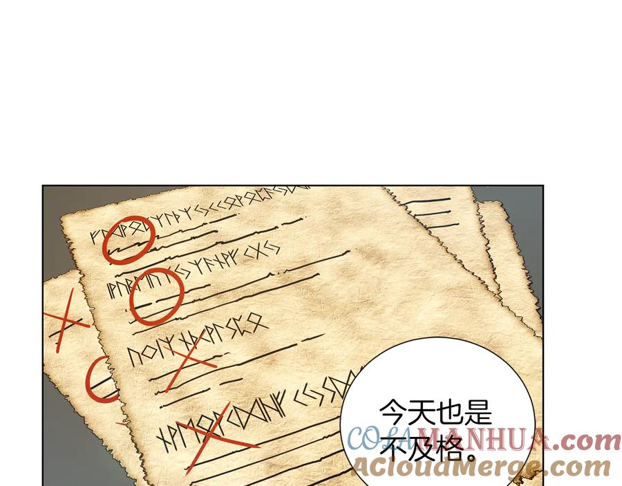 《骑士团的后花园》第21话 不及格 第89页