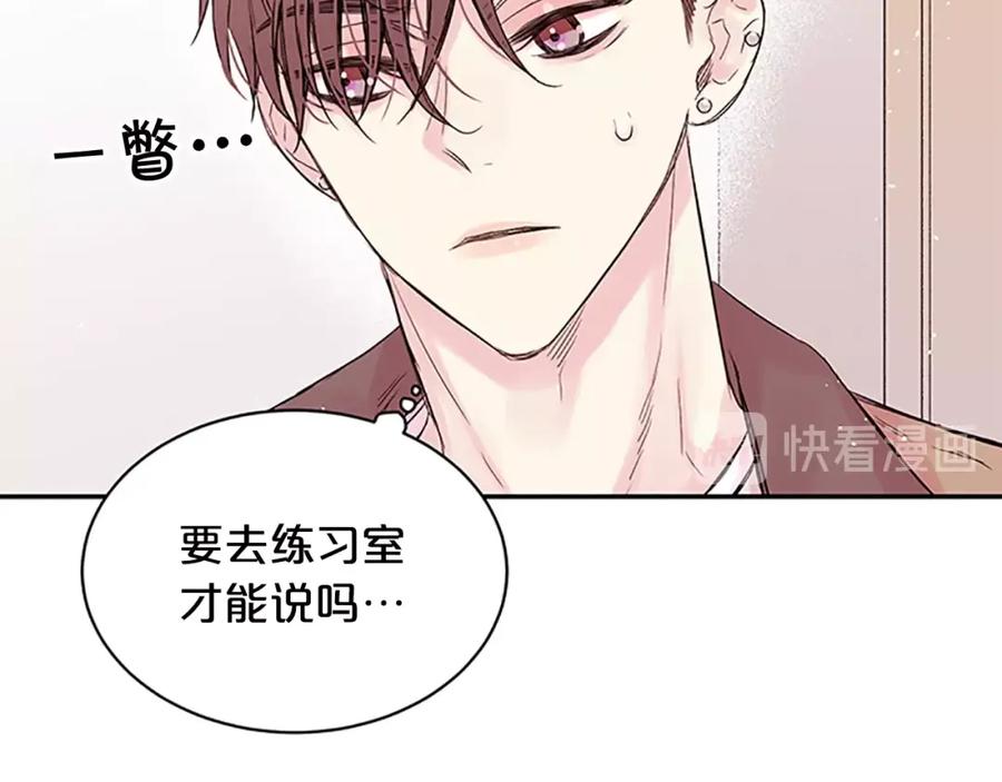 《别离我太近》第22话 生日惊喜 第14页