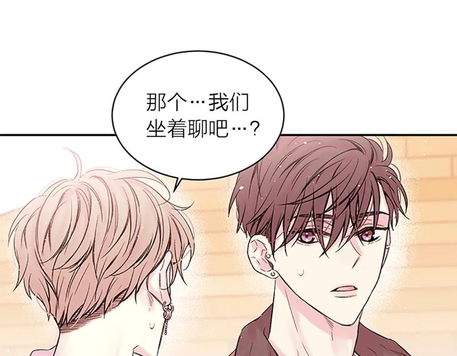 《别离我太近》第22话 生日惊喜 第47页