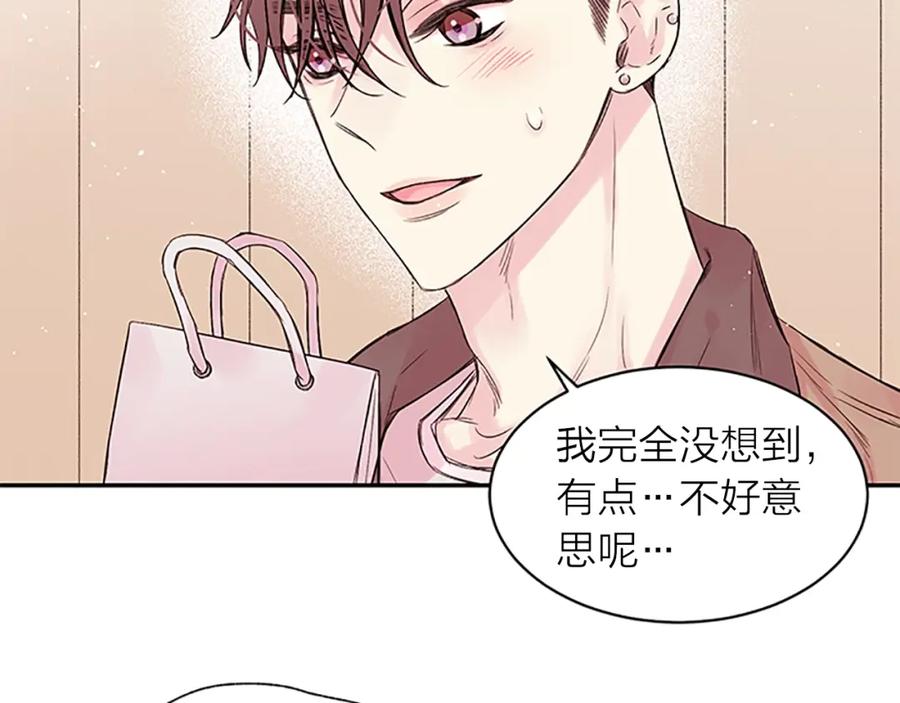 《别离我太近》第22话 生日惊喜 第34页