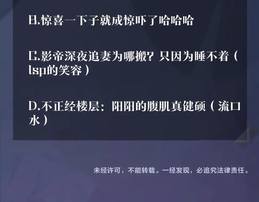 【快穿】绝美白莲在线教学 第21话 要去见家长了？！ 第106页