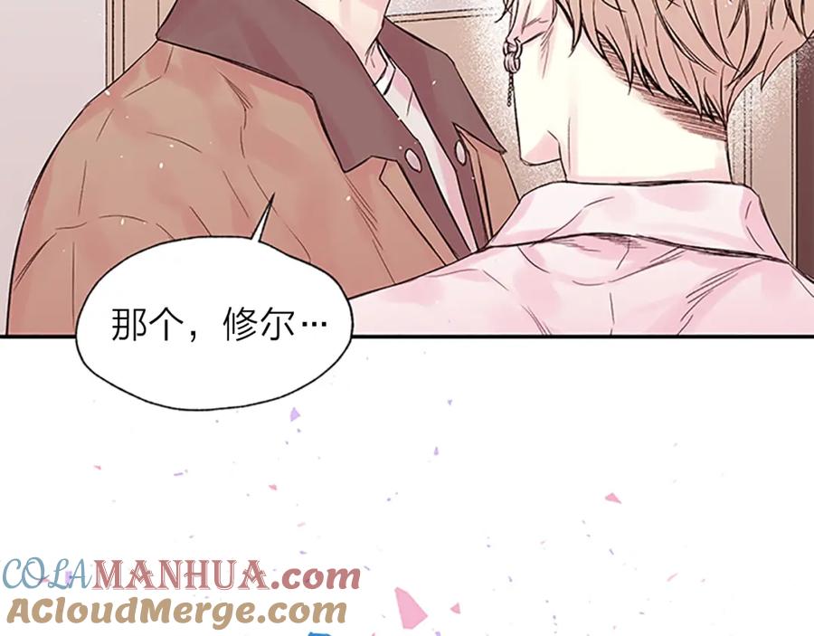 《别离我太近》第22话 生日惊喜 第21页