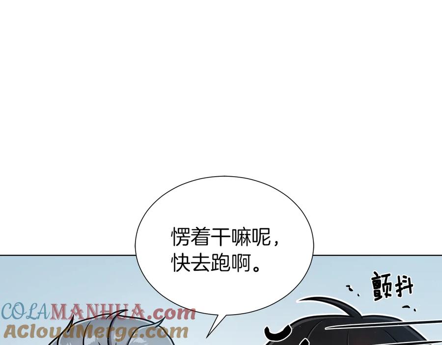 《骑士团的后花园》第21话 不及格 第61页