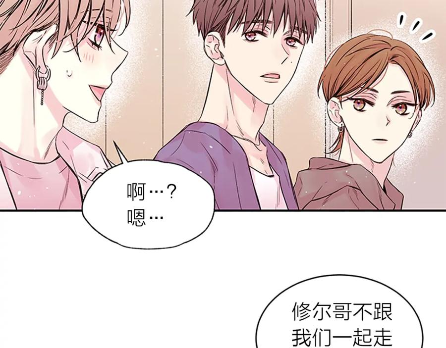 《别离我太近》第22话 生日惊喜 第42页