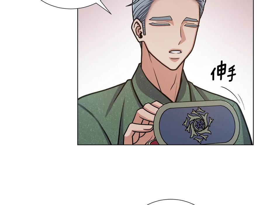 《骑士团的后花园》第21话 不及格 第20页