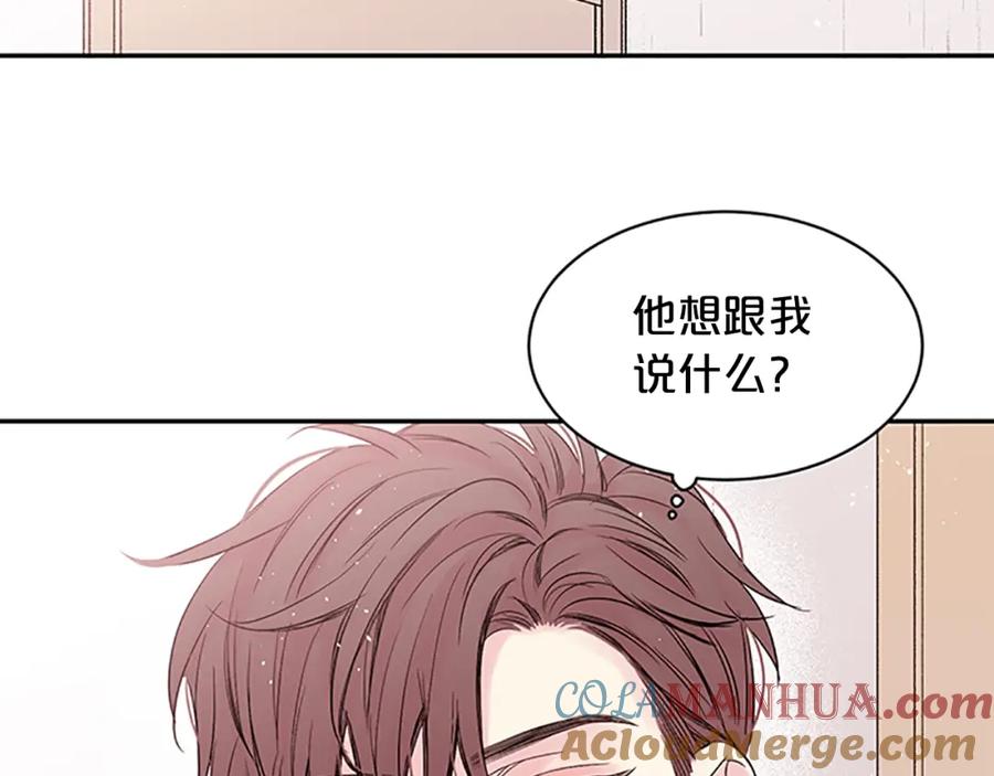 《别离我太近》第22话 生日惊喜 第13页