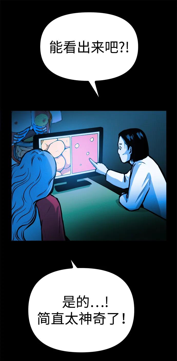 可疑的减肥俱乐部 - 第23话 重要的是又瘦又漂亮 - 第45张图