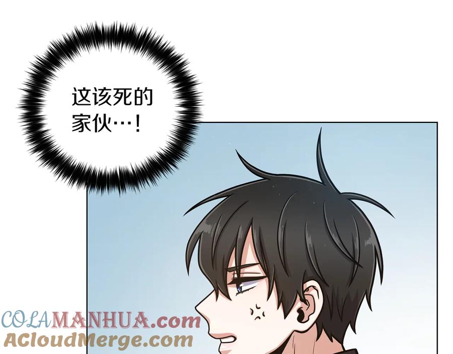 《骑士团的后花园》第21话 不及格 第77页