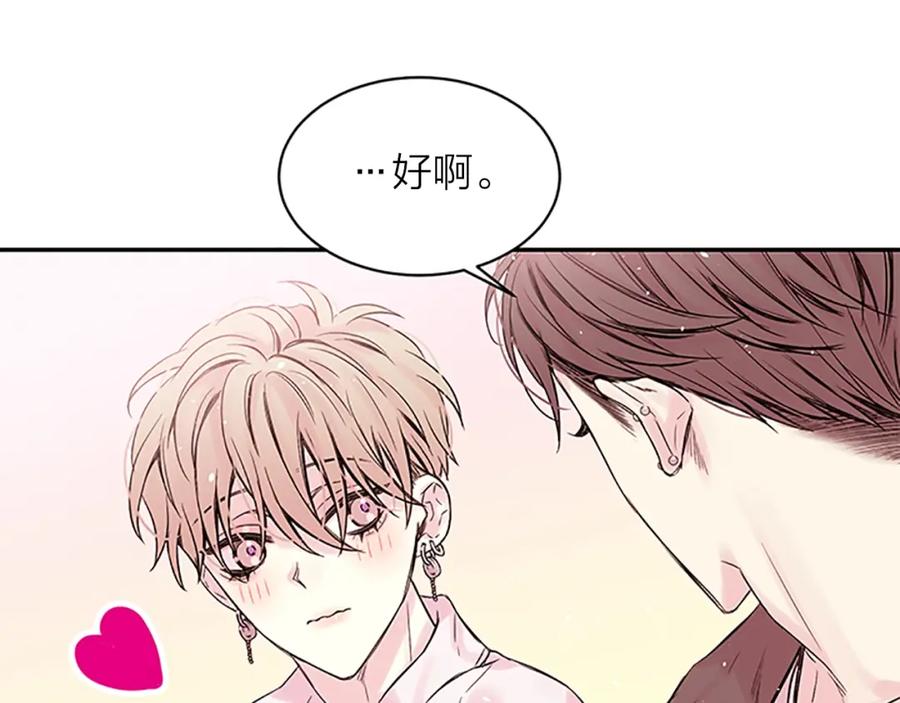 《别离我太近》第22话 生日惊喜 第56页