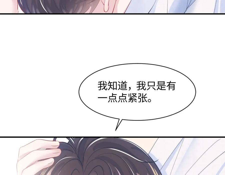 【快穿】绝美白莲在线教学 第21话 要去见家长了？！ 第91页