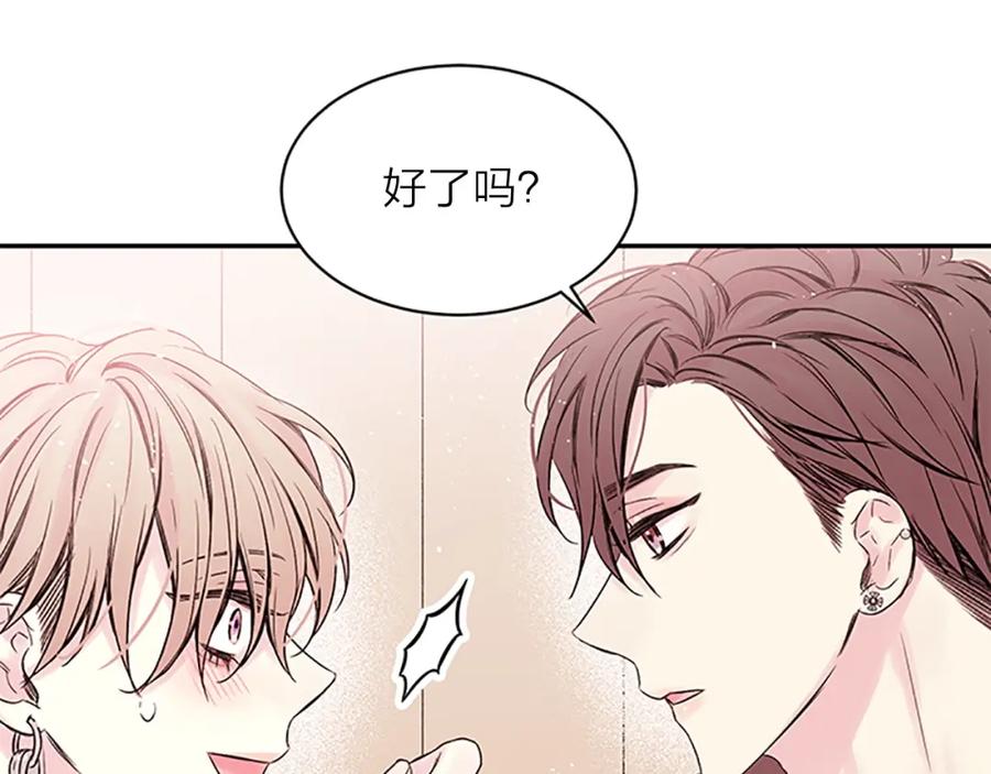 《别离我太近》第22话 生日惊喜 第66页