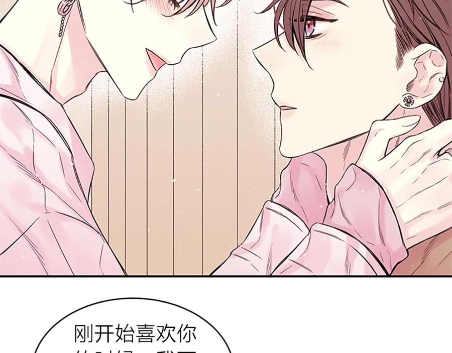《别离我太近》第22话 生日惊喜 第92页