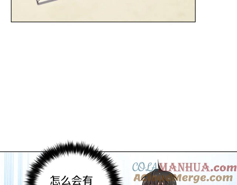 《骑士团的后花园》第21话 不及格 第113页