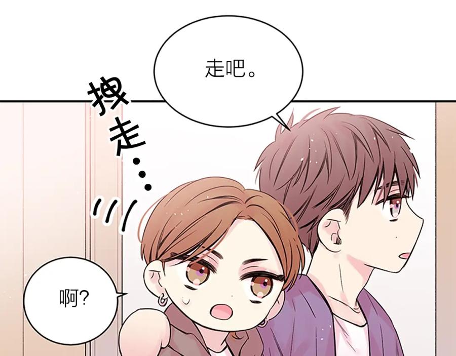 《别离我太近》第22话 生日惊喜 第44页