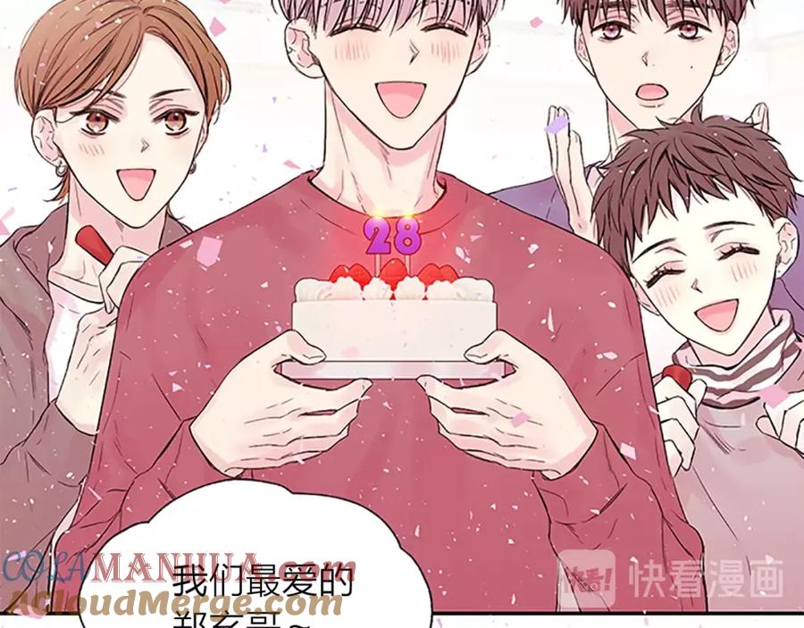 《别离我太近》第22话 生日惊喜 第25页