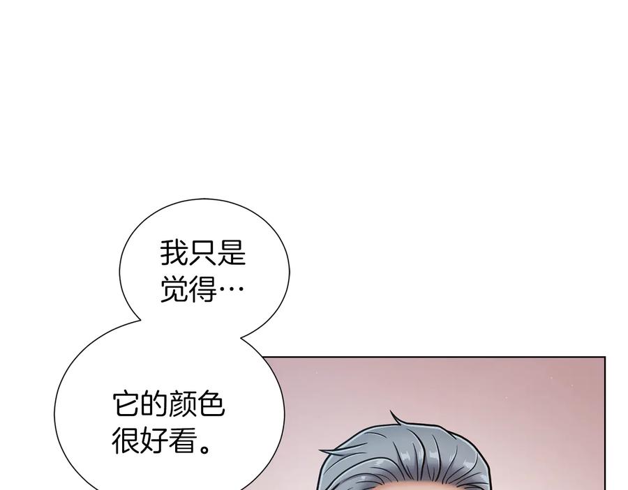 《骑士团的后花园》第21话 不及格 第19页