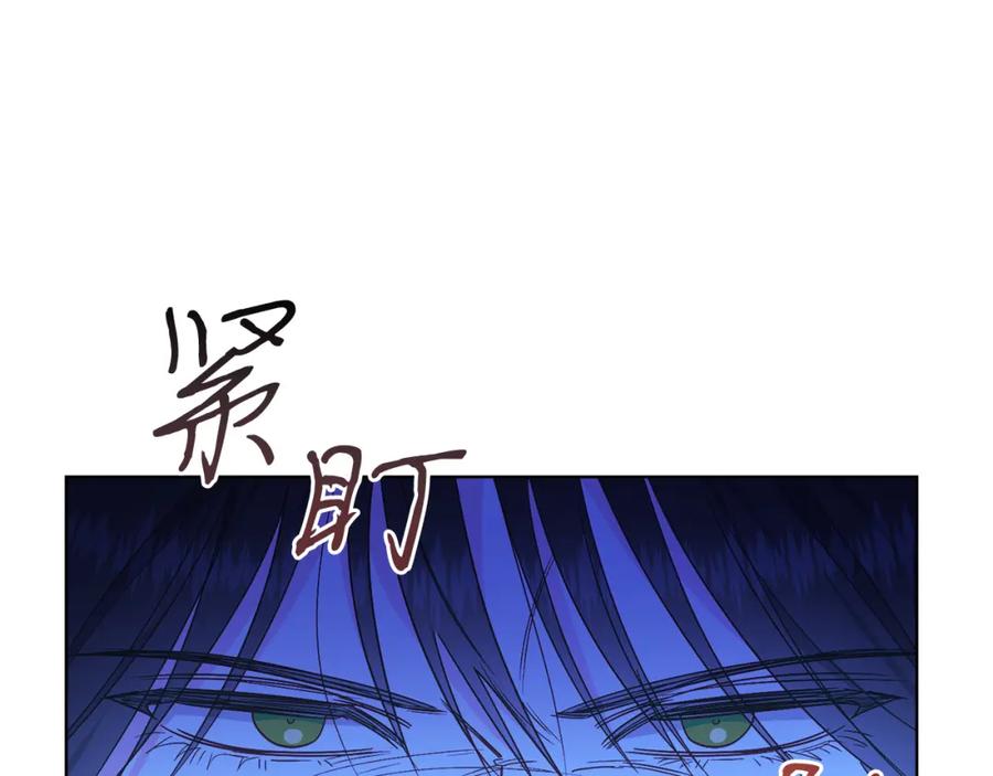 男二是女儿身 第23话 情敌相见 第16页