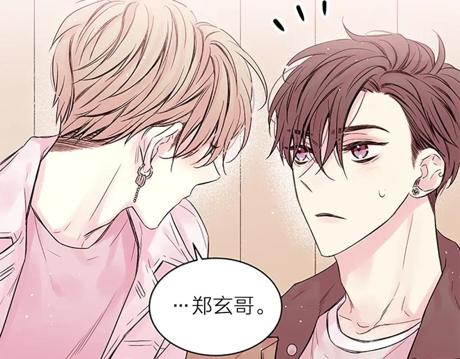 《别离我太近》第22话 生日惊喜 第90页