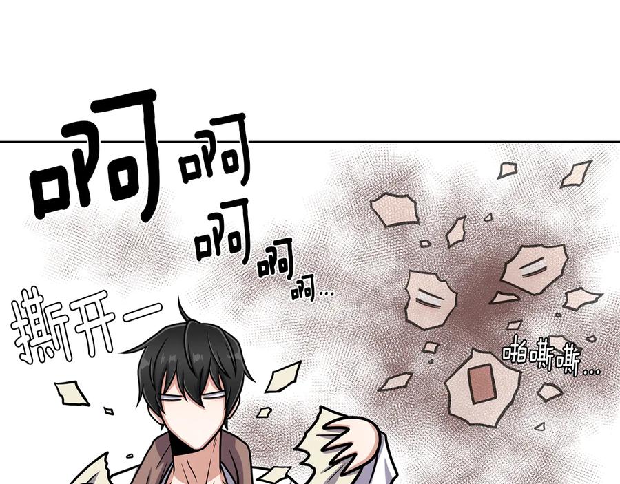 《骑士团的后花园》第21话 不及格 第130页