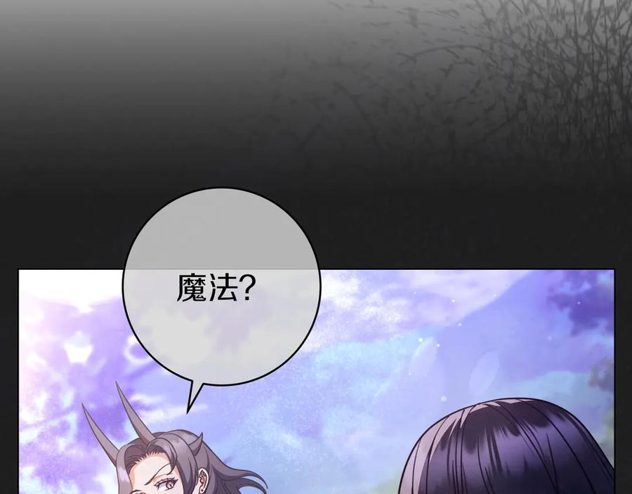 《只想在反派爸爸身边躺平》第22话 偶尔的反抗 第159页