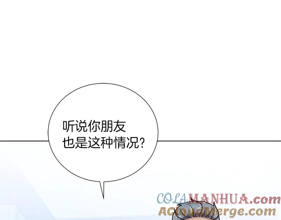 《骑士团的后花园》第21话 不及格 第33页