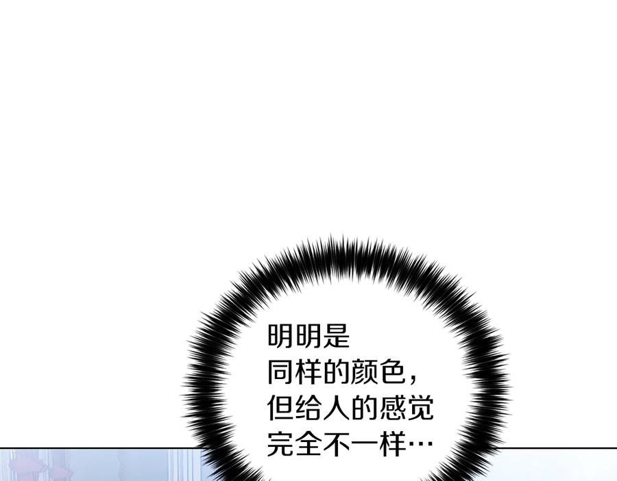 《骑士团的后花园》第21话 不及格 第10页
